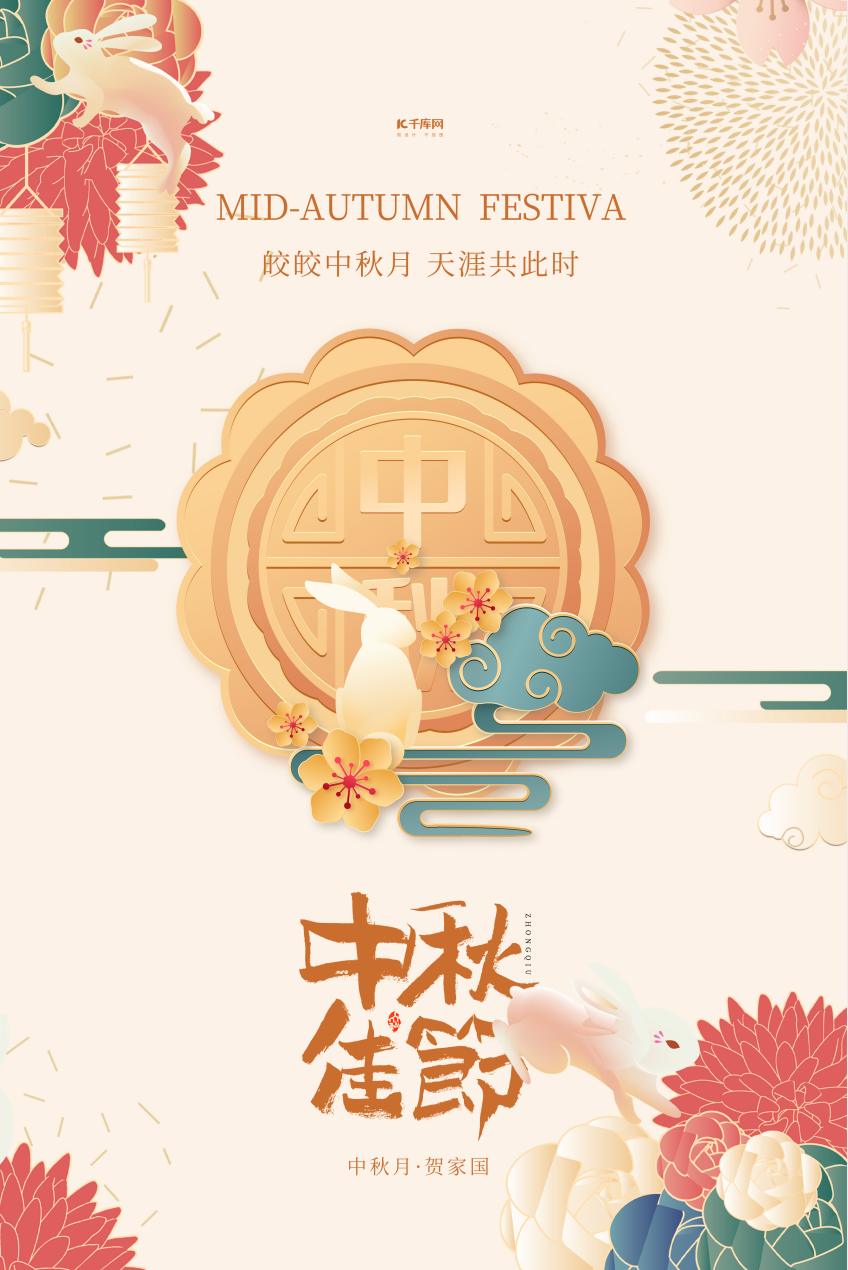 烟台大兴钢结构有限公司-恭祝中秋节快乐