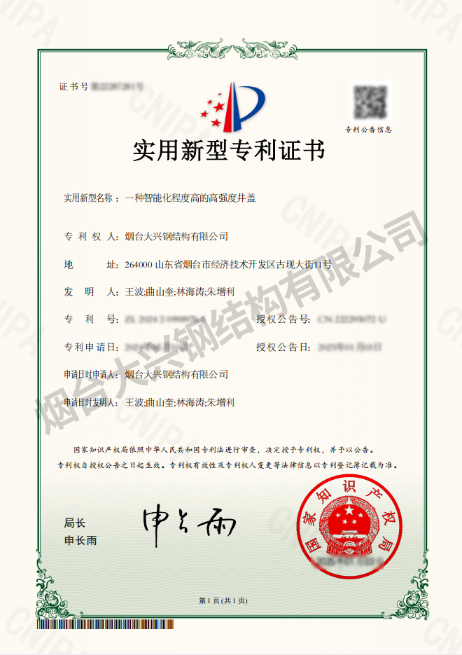 一种智能化程度高的高强度井盖